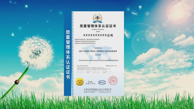 什么是ISO9001质量管理体系认证？emc易倍