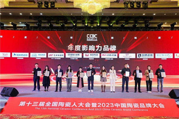 emc易倍行业认证！QD瓷砖以品牌力量引领美好生活