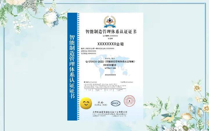 智emc易倍能制造管理体系认证是怎么办理的？