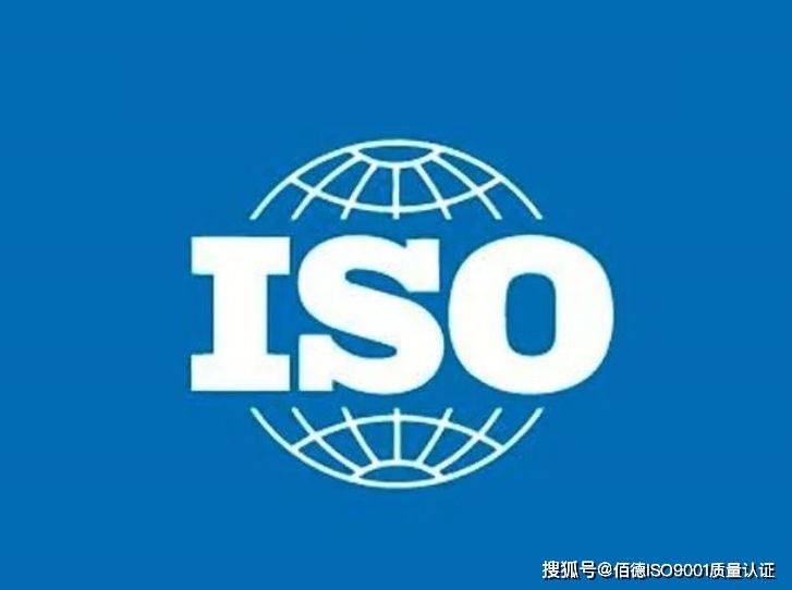 emc易倍ISO 9001质量管理认证体系是什么？了解ISO 9001认证的核心
