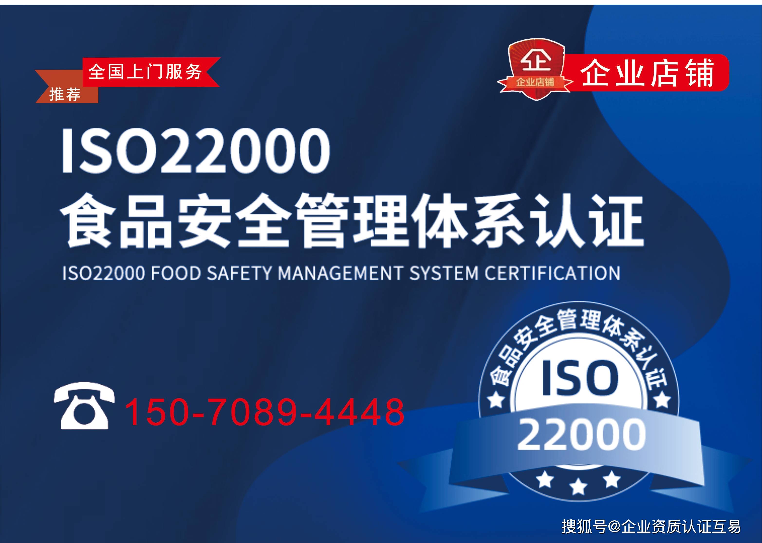 emc易倍上饶办理ISO22000食品安全管理体系认证