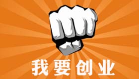 emc易倍代办工商执照需要提交哪些材料？代办工商执照需要哪些手续？